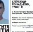 Житель Вольска уехал на заработки в Москву и пропал - Wolsk.Ru