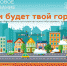 Вольчане, давайте проголосуем за проекты благоустройства территорий! - Вольская жизнь