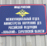 Патрульных уволили из МВД за смертельное избиении задержанного - Wolsk.Ru