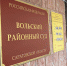 Забившие задержанного полицейские получили 20,5 лет колонии на двоих - Wolsk.Ru