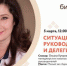 Опытный фасилитатор и эксперт по развитию  приглашает вольчан на тренинг - Вольская жизнь