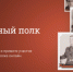 В этом году народное шествие «Бессмертный полк» состоится в виртуальном формате - Вольская жизнь
