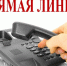 Соцподдержка ответила на интересующие вопросы - Вольская жизнь