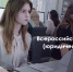 Школьники и студенты, педагоги и родители, а также все желающие могут принять участие во Всероссийском правовом диктанте. - Вольская жизнь
