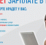 Работника от беззакония готова спасать Гострудинспекция - Вольская жизнь