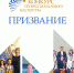 Три вольских преподавателя из ДШИ № 1 прошли отборочный тур конкурса «Признание» - Вольская жизнь
