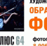 На безопасность объектов запланировано потратить 20 миллионов - Вольская жизнь