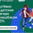Продолжает действовать программа возврата части стоимости путёвки в детский лагерь - Вольская жизнь