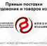 О программе Русско-Азиатского Союза промышленников и предпринимателей - Вольский район
