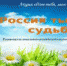 Творческая акция - Вольский медколледж