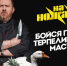 Раскрываем секреты «На ножах»: как снимали, где жили и когда смотреть - Вольская жизнь