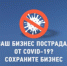 Продолжается прием заявок от бизнеса на новые субсидии - Вольский район