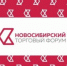 Об отраслевом мероприятии – III Новосибирском Торговом Форуме - Вольский район