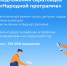 В Саратовской области реализуют «Народную программу» - Вольская жизнь