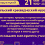 Приглашают на «Ночь музеев» - Вольская жизнь