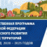 Вольские поселения готовят проекты для участия в программе «Комплексное развитие сельских территорий» - Вольский район