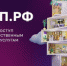 О платформе МСП.РФ - Вольский район