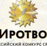 Идет прием работ на Всероссийский конкурс «СМИротворец» - Вольский район