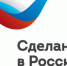 О мерах поддержки. Программа «Сделано в России» - Вольский район