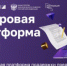 О работе Цифровой платформы МСП.РФ - Вольский район
