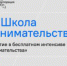 Открыт набор в «Школу предпринимательства» - Вольская жизнь
