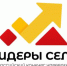 «Лидеры села»: стань частью команды лучших управленцев села и войди в кадровый резерв органов местного самоуправления - Вольская жизнь
