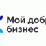 Минэкономразвития РФ объявило о старте заявочной кампании на Всероссийский конкурс «Мой добрый бизнес» - Вольский район