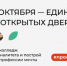Вольчан приглашают на день открытых дверей проекта «Профессионалитет» - Вольская жизнь
