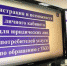 Саратовский регоператор приглашает предпринимателей и юрлиц зарегистрироваться в личном кабинете - Вольский район