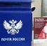 Почта России доставила 172 000 писем Деду Морозу - Вольский район