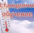 Администрация района информирует о дистанционном режиме обучения в связи с резким понижением температуры воздуха - Вольский район