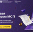 В России появилась первая единая онлайн-база льготного государственного имущества для МСП - Вольская жизнь