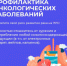 В России — Неделя профилактики онкологических заболеваний - Вольская жизнь