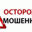 С фейкового аккаунта главы Вольского района мошенники рассылают сообщения - Вольская жизнь