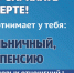 Скажи "нет" зарплате в конверте! - Вольский район