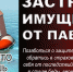 Застрахуй имущество от паводка! - Вольская жизнь