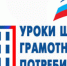 Уроки ШГП: Жители МКД могут сделать капремонт вне графика, если хранят взносы на спецсчете - Вольская жизнь