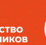 СООБЩЕСТВО НАСТАВНИКОВ - объединение и платформа экспертов - Вольский медколледж