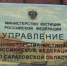Независимая антикоррупционная экспертиза как элемент процесса нормотворчества - Вольская жизнь