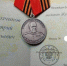 Саратовского участника СВО наградили медалью Жукова - Вольская жизнь