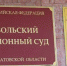 Ранее судимый за управление автомобилем в состоянии опьянения житель Вольска вновь сел за руль нетрезвым - Вольская жизнь