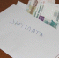 Что такое «серая» зарплата? - Вольский район