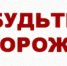 Правоохранительные органы напоминают о необходимости соблюдения бдительности! - Вольский район