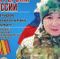 Участника СВО из Саратовской области наградили за доблесть - Вольская жизнь