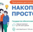 Подумать о завтра лучше сегодня, или Как накопить с программой долгосрочных сбережений - Вольская жизнь