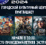 В «Ночь кино» вольчанам покажут самые популярные отечественные фильмы - Вольская жизнь