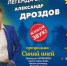 «Вечер ностальгии и вечных хитов!» — концерт легенды ВИА Александра Дроздова, экс-солиста ВИА «Синяя птица», с программой «Синий иней» - Вольский район