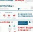 СТАНЬТЕ ДОНОРОМ КРОВИ - СПАСИТЕ ЧЬЮ-ТО ЖИЗНЬ! - Вольский район