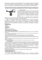 Памятка по действиям в случае выявления нахождения беспилотных воздушных судов