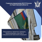 Исполнительные производства по просроченным кредитам в отношении участников СВО могут быть прекращены